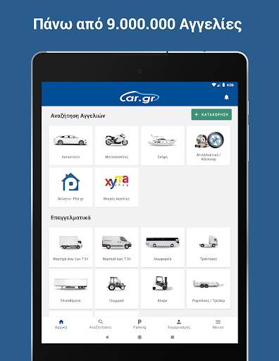 Car.gr : Αυτοκίνητα - Ανταλλακτικά-Μικρές Αγγελίες screenshot 9