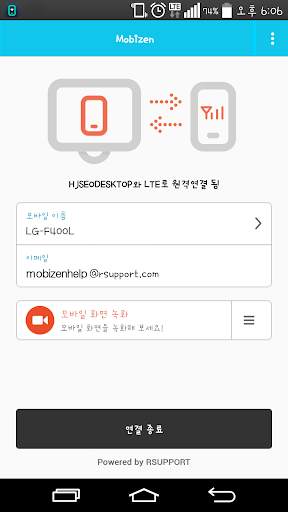 Plugin:Pantech v2.0 모비즌, RC screenshot 6