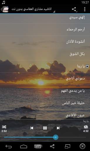 اناشيد مشاري العفاسي بدون نت 4 تصوير الشاشة