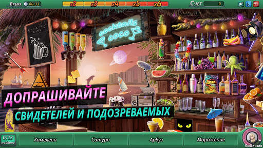 Criminal Case: Pacific Bay скриншот 4