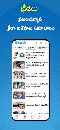 Eenadu News - Official App screenshot 4
