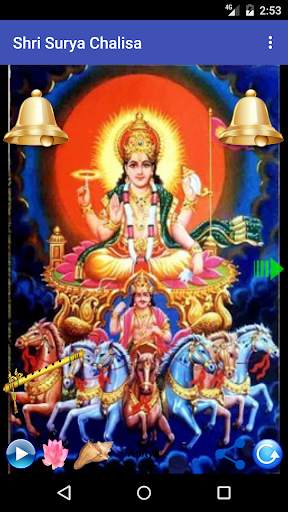 SHRI SURYA CHALISA screenshot 2