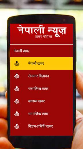 Nepali Newspaper | Newspaleti screenshot 1