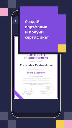 Mimo: научись программировать скриншот 4