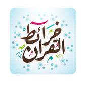 خارطة القران on 9Apps