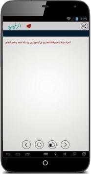 Arabic whatsapp status screenshot 3