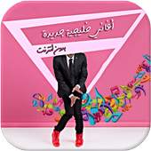 أغاني خليجية جديدة 2018 10.0