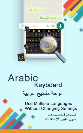 Arabic Keyboard 12 تصوير الشاشة