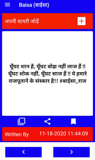 Thakur Sahab Shayari screenshot 7