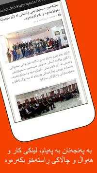Erbil Polytechnic University screenshot 4