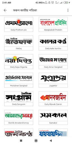 All Bangla Newspapers Lite screenshot 3
