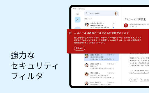 Gmail screenshot 9