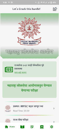 MPSC All Papers screenshot 1