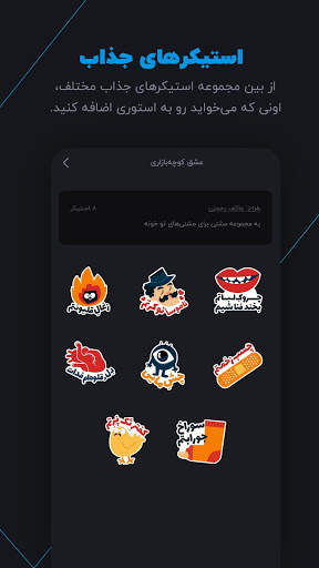 Storyt | استوریت screenshot 4