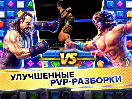 WWE Champions скриншот 6