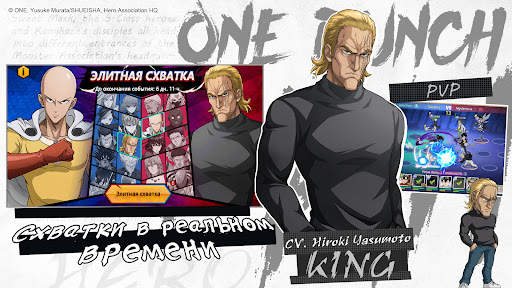 One-Punch Man:Road to Hero 2.0 скриншот 5