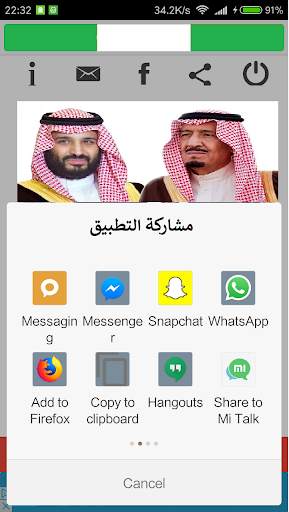 Saudi Arabia TV 3 تصوير الشاشة