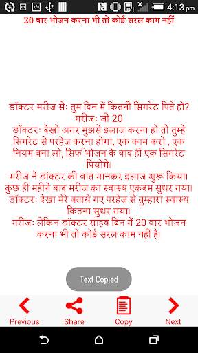 Funny Hindi jokes Chutkale screenshot 3