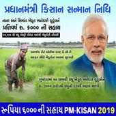 PM Kisan Samman nidhi Yojana - किसान सम्मान निधि on 9Apps