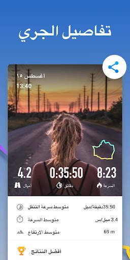خريطة الجري Leap - متتبع الجري 6 تصوير الشاشة