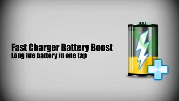 Fast Charger Battery Boost screenshot 1