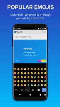 Avroid Keyboard 6 تصوير الشاشة