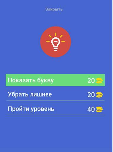 Угадай Русское Авто! скриншот 9