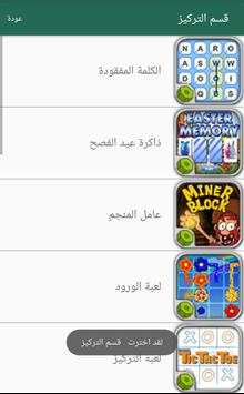 MYGAMES 6 تصوير الشاشة