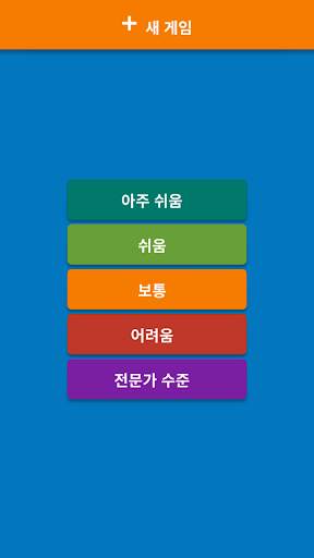 스도쿠 : Humble Classic screenshot 5
