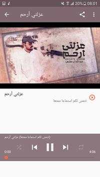 أغاني عبدالله ال مخلص  بدون نت 2019 screenshot 2