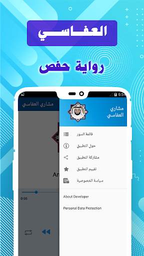 القران كاملا & بدون انترنت - مشاري راشد العفاسي screenshot 3