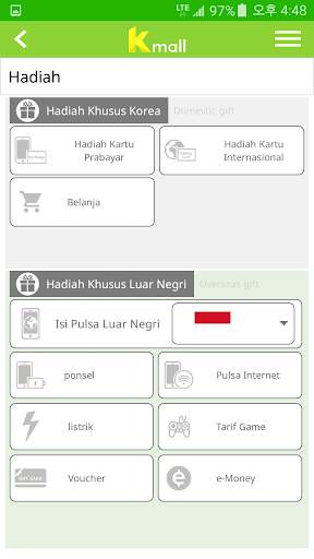 Kmall screenshot 2
