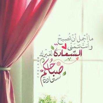 كلمات الصباح والمساء 3 تصوير الشاشة