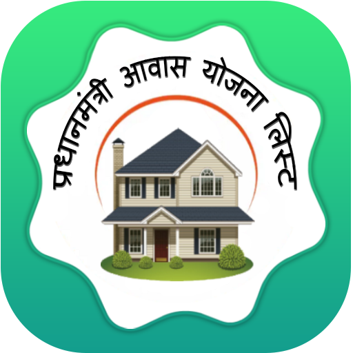 PM Awas Yojana List 2021 иконка