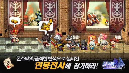 연봉전사 [균열 던전 Update!] screenshot 2