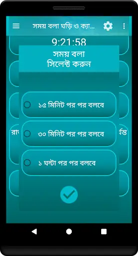 Talking Clock, Voice Clock screenshot 4
