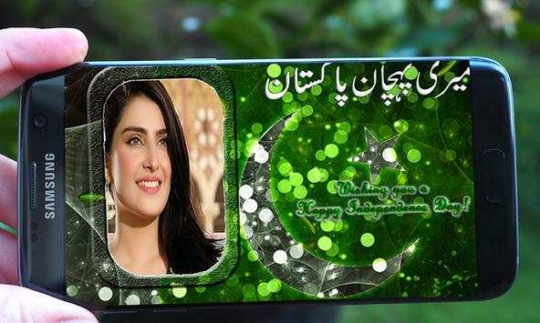 Jashne Azadi Photo Frames 2018 screenshot 6