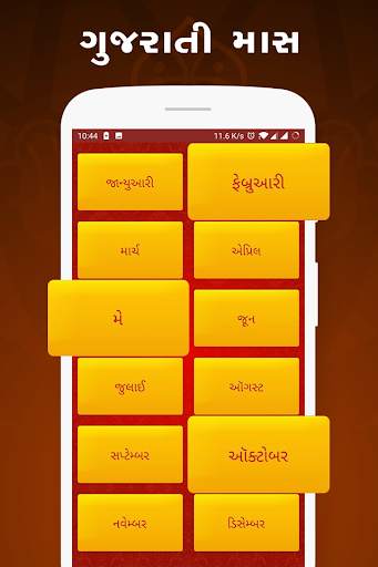 Best Gujarati Calendar 2021 скриншот 3