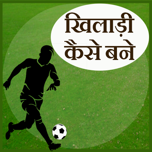 Khiladi kaise bane icon