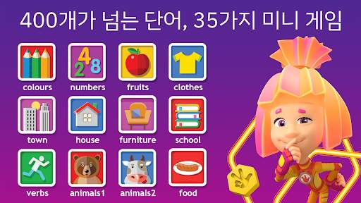 픽시가 나오는 English for Kids 언어 학습 screenshot 1