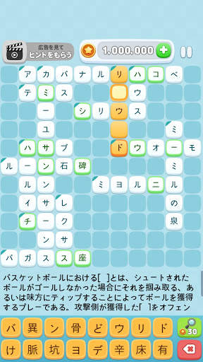 クロスワードクイズ screenshot 5