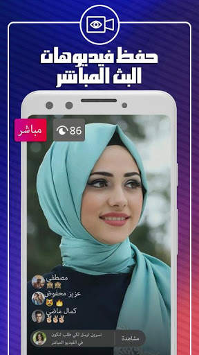 مسجل الشاشة بالفيديو صوت وصورة 2 تصوير الشاشة