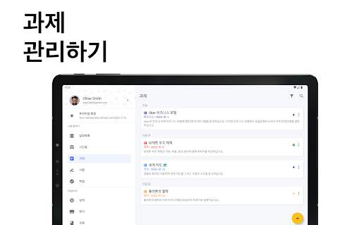 스쿨 플래너 - 시간표 screenshot 16