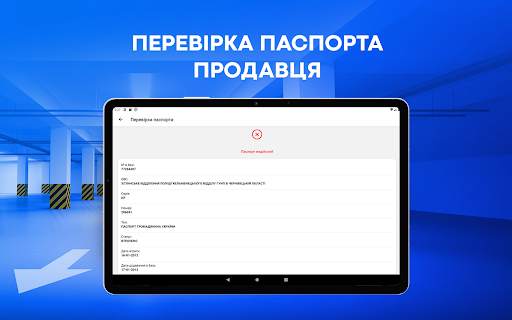 Перевірка автономера: Україна screenshot 24