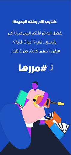 مررها screenshot 1