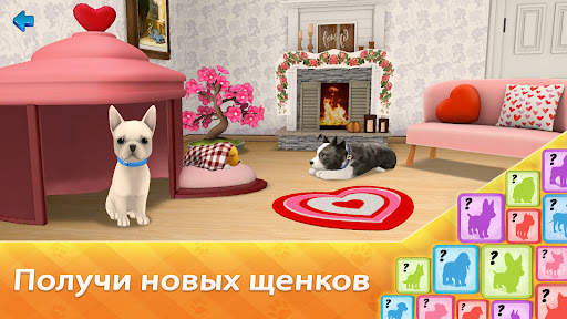 Dog Town: Симулятор Собаки скриншот 5
