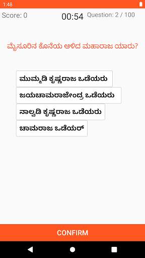 ಕನ್ನಡ ಕ್ವಿಜ್  Kannada Quiz скриншот 3