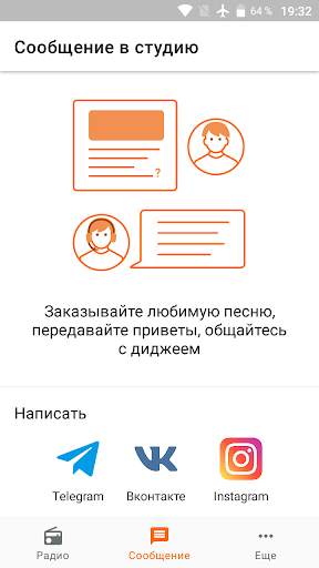 Радио Kamchatka Live screenshot 2