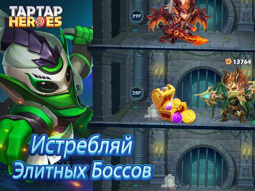Taptap Heroes:ldle RPG скриншот 13