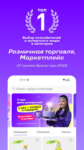 Uzum Market: Интернет-магазин screenshot 1
